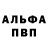 КЕТАМИН VHQ Petia Zyenko