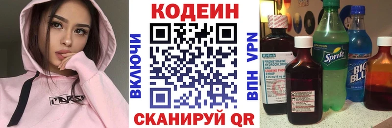 цены   Исилькуль  Codein Purple Drank 