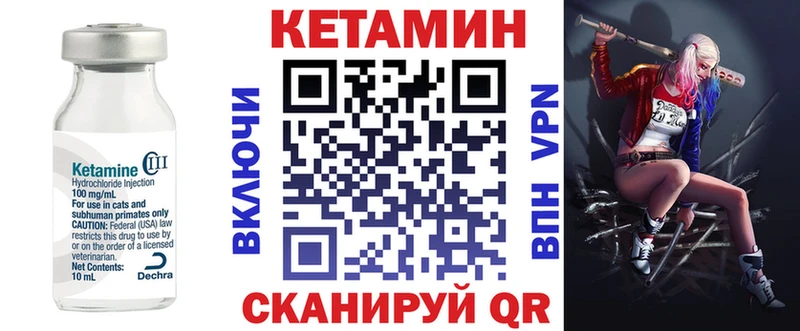 КЕТАМИН VHQ  продажа наркотиков  hydra рабочий сайт  Исилькуль 