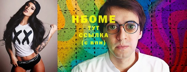 марки nbome Арсеньев