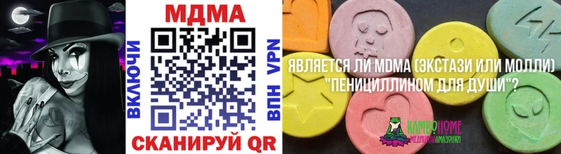 наркота  Исилькуль  KRAKEN ONION  MDMA crystal 