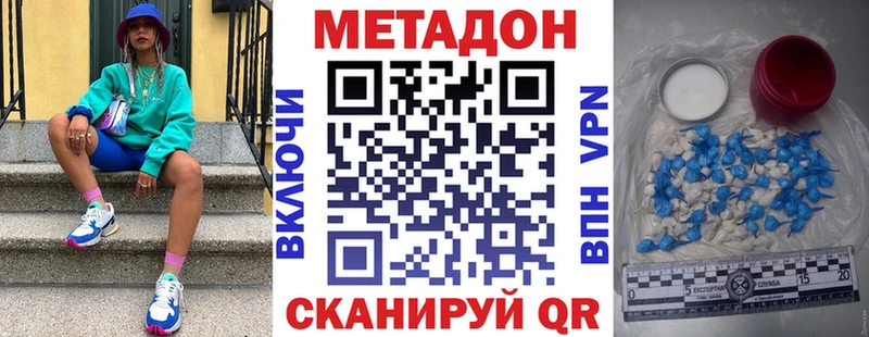 Метадон белоснежный  Исилькуль 